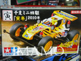 ミニ4駆情報 タミヤ 新製品 干支ミニ四駆「寅年」2010年 特別限定 