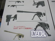 エアーソフトガン情報 ARES M96（EDM200） 、M200、エアー