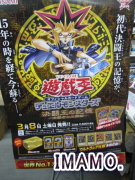 カードゲーム情報 遊戯王 OCG デュエルモンスターズ 15周年記念商品 