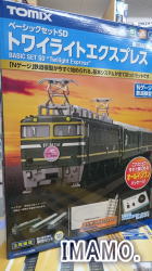 TOMIX トワイライトエクスプレスフル編成ベーシックセット
