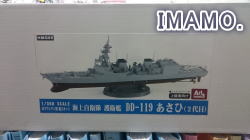 1/350 海上自衛隊 護衛艦 DD-119 あさひ(2代目) レジンキット