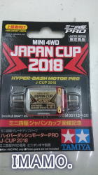 ミニ四駆情報 タミヤ 限定商品 95112 ハイパーダッシュモーター