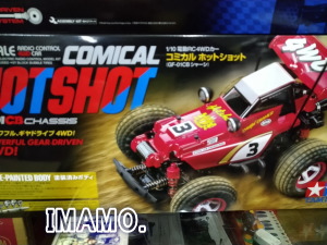 1/10RC コミカル ホットショット (GF-01CBシャーシ)