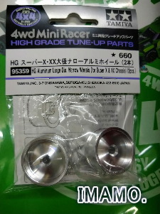 スーパーX・XX大径ハードローハイトタイヤ＆カーボン強化