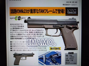 ケーエスシー KSC MK23 ソーコムピストル CO2 ABS ケーエスシー KSC MK23 ソーコムピストル CO2 ABS