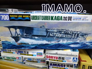 プラモデル情報 ハセガワ 日本海軍 航空母艦 加賀 入荷しました