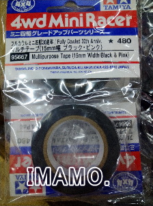 送料無料 いくらから タミヤ 新製品 ミニ四駆情報 95667 フルカウル ミニ四駆特別企画 洗顔料