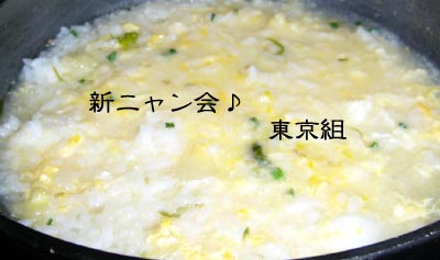 070226-新ニャン会