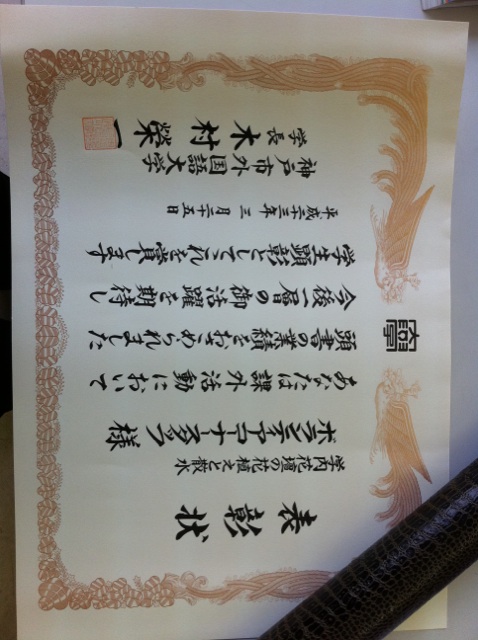 表彰画像