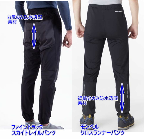 ファイントラックvsモンベル | 信州トレマンの日々奮闘 トレイル