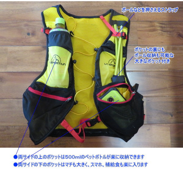 LA SPORTIVA Sky Best トレイルベスト ランニングベスト スポルティバ トレイルベスト | 信州トレマンの日々奮闘