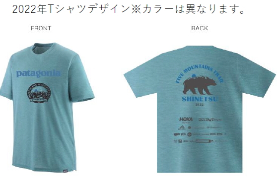 信越五岳ボランティア募集 | 信州トレマンの日々奮闘 トレイル