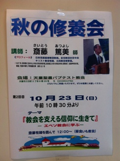 教会修養会ポスター.jpg