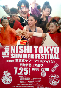 サマフェス2010