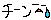 STIL0020.gif