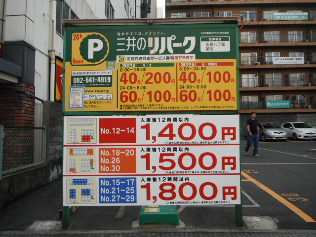 Kia Trois Rivières >> 今週は業務担当です コインパーキングのことなら株式会社スペースプラン Kia Trois Rivières >> 今週は業務担当です コインパーキングのことなら株式会社スペースプラン