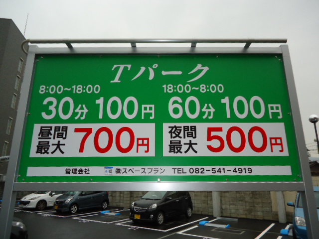 Tパーク 1.JPG