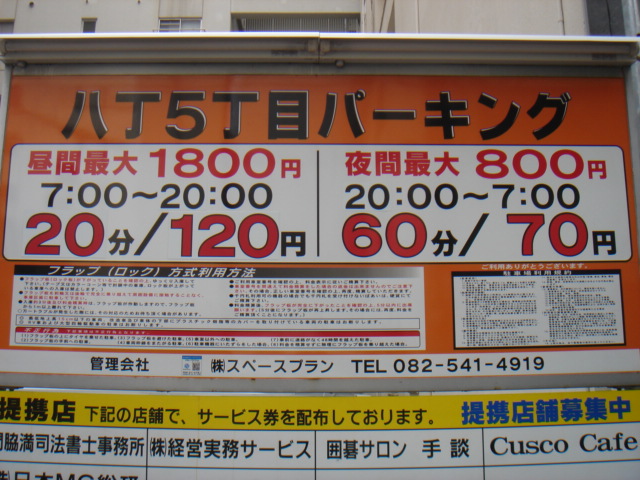 料金変更.JPG