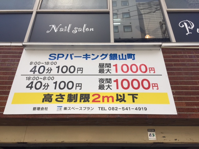 SP¥Ñ¡¼¥¥ó¥°¶ä»³Ä®¡¡ÎÁ¶âÊѹ¹.JPG
