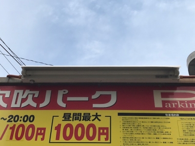 照明交換前.JPG