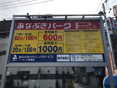 あなぶき西平塚3_1.JPG