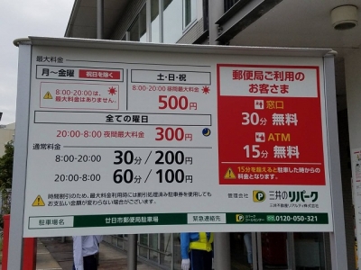 廿日市1.JPG