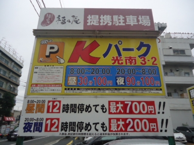 料金変更1.JPG