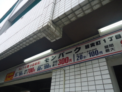 料金変更2.JPG