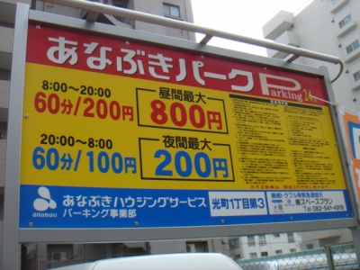 料金変更3.JPG