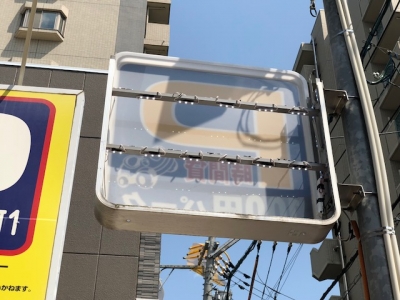 P看LEDへ.jpg
