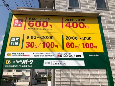 西川口町 1.jpg