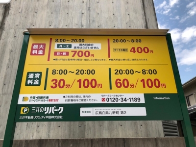白島九軒町第2 1.jpg
