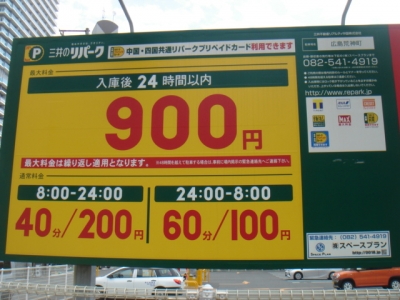 料金変更1.JPG