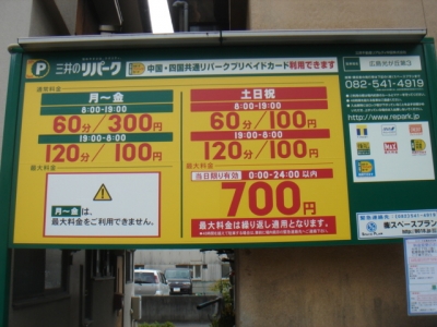 料金変更2.JPG