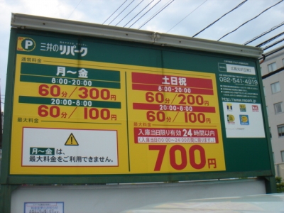 料金変更3.JPG