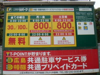料金変更4.JPG