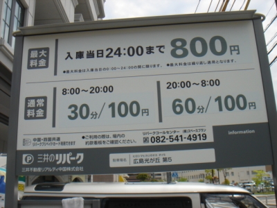 料金変更5.JPG