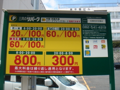 料金変更6.JPG