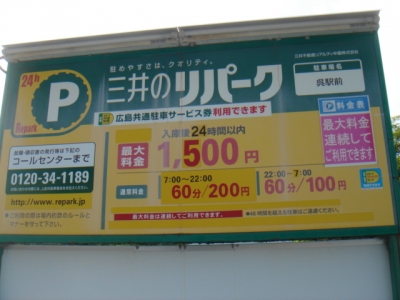 料金変更7.JPG