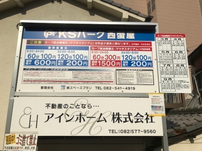 料金変更8.jpg