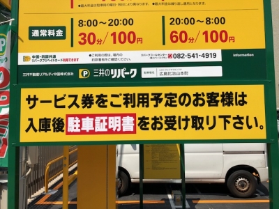 案内表記変更1前.jpg