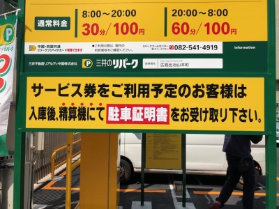 案内表記変更1後.jpg