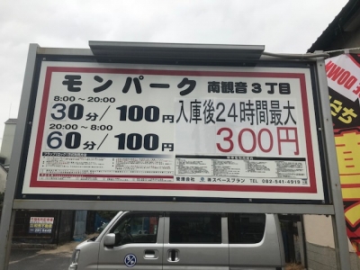 ÎÁ¶âÊѹ¹¥â¥ó¥Ñ¡¼¥¯Æî´Ñ²»£³ÃúÌÜ.jpg