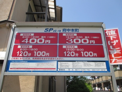 ÎÁ¶âÊѹ¹SP¥Ñ¡¼¥¯ÉÜÃæËÜÄ®.JPG