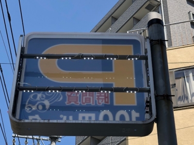 P´ÇÈÄLED²½2¸å.jpg