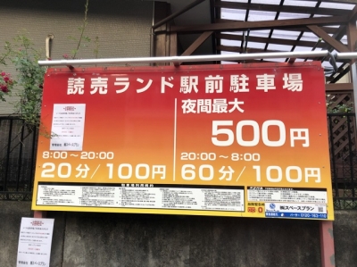 ÆÉÇä¥é¥ó¥É±ØÁ°Ãó¼Ö¾ì_1.JPG