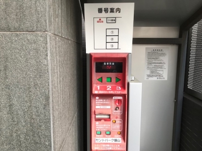 ¥»¥ó¥È¥Ñ¡¼¥¯¶ä»³_2.jpg