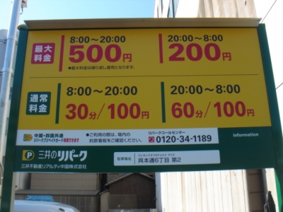 呉本通6丁目第2 1.JPG