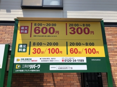 五日市1丁目 (1).JPG