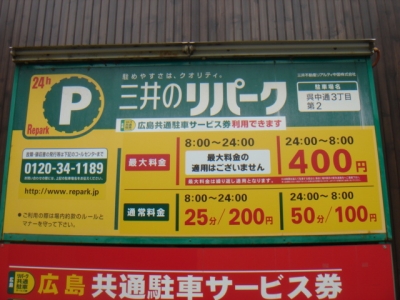 呉中通り3丁目第2.JPG